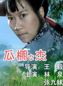《密爱》韩国床戏高潮